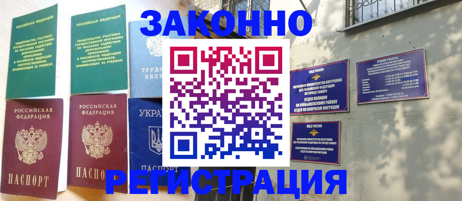 временная регистрация поиск в Вихоревке