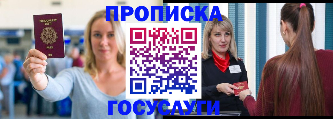 временная регистрация для школы в Вихоревке