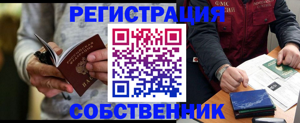 прописка в квартире в Вихоревке