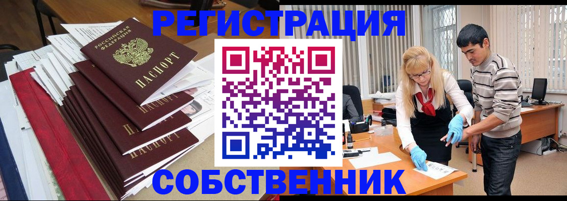 временная прописка в Вихоревке